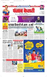 North East Main - Punjab Kesari
