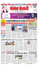 Gurugram - Punjab Kesari