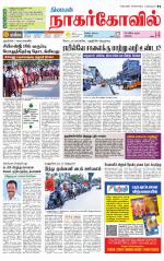 Kanyakumari-Nagarcoil Supplement