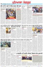 Punjabi Tribune (Patiala-Sangrur)