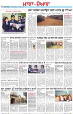 Punjabi Tribune (Majha/Doaba)