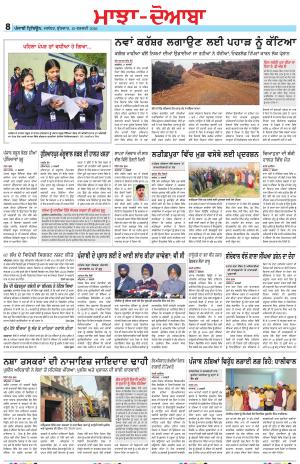 Punjabi Tribune (Majha/Doaba)