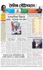 Dainik-Statesman