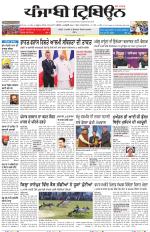 Punjabi Tribune (Delhi Edition)