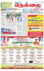 Nellai City-Tirunelveli Supplement