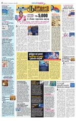 Villupuram Supplement