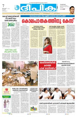 Deepika 0t January 2015