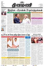 Dinamani - New Delhi