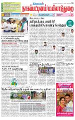 Nagai-Trichy Supplement