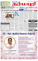 Dharmapuri-Salem Supplement