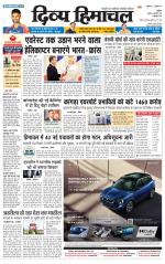 Divya Himachal Chandigarh+Mera Shimla +Aastha