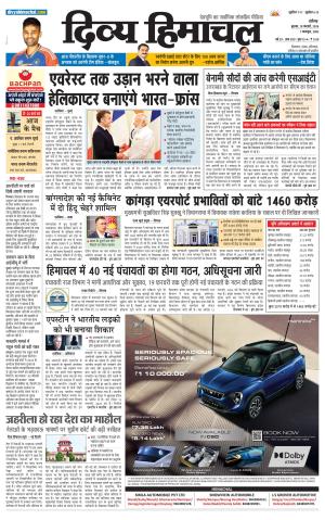 Divya Himachal Chandigarh