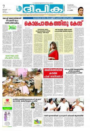 Deepika 07 January 2015