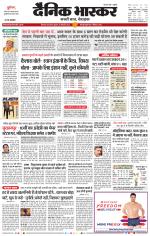 छिंदवाड़ा 