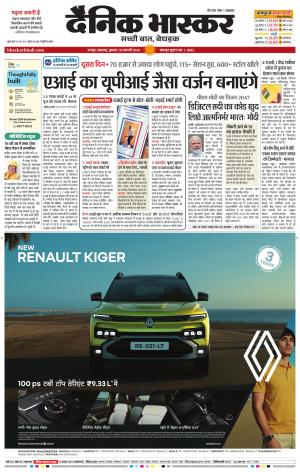 नागपुर विदर्भ