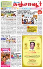 Thanjavur-Trichy Supplement