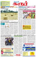 Karur-Trichy Supplement