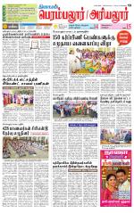 Perambalur-Trichy Supplement