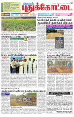 Pudukkottai-Trichy Supplement