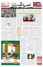 Siasat Daily