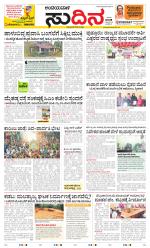 Sudina(Belthangadi - Bantwal)