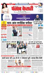 Rewari - Punjab Kesari