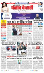 Noida - Punjab Kesari
