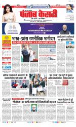 Meerut - Punjab Kesari