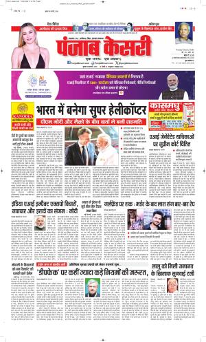  Date 18-02-2026 Punjab Kesari Madhya Pradesh Main 