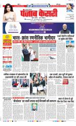Lucknow - Punjab Kesari