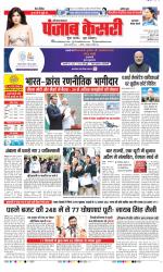 Gurugram - Punjab Kesari