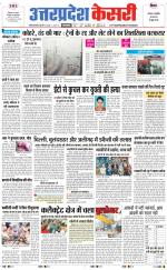 Uttar Pradesh kesari