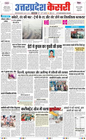  uttar pradesh kesari