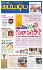 Ayudam Daily