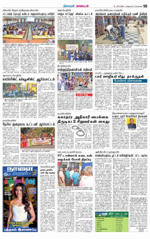 Nagarcoil Supplement