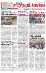 Madurai-Ramnad Supplement