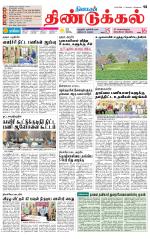 Dindigul-Madurai Supplement