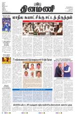 Dinamani - New Delhi