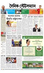 Dainik-Statesman