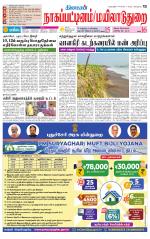 Nagai-Trichy Supplement