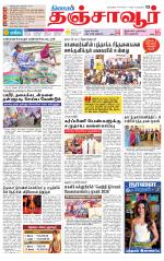 Thanjavur-Trichy Supplement