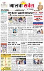 Malwa Savera - Old