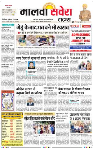 Malwa