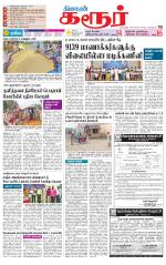 Karur-Trichy Supplement