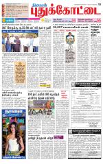 Pudukkottai-Trichy Supplement