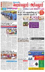 Perambalur-Trichy Supplement