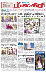 Nilgiri-Coimbatore Supplement