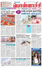 Pollachi-Coimbatore Supplement