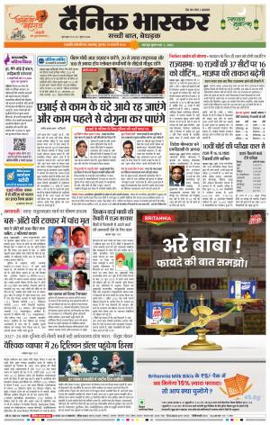 छत्रपति संभाजीनगर