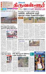 Tiruvellore-Chennai Supplement